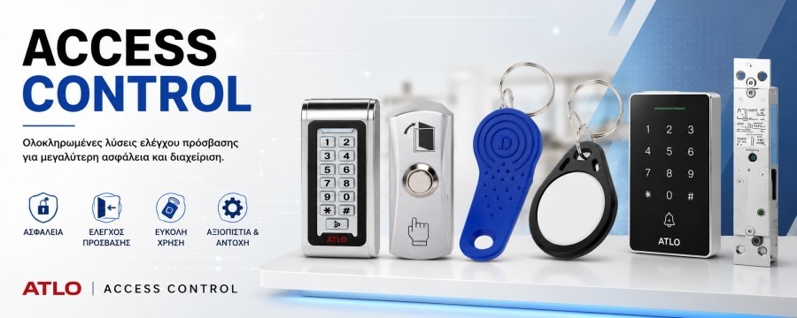 Εξοπλισμός ελέγχου πρόσβασης